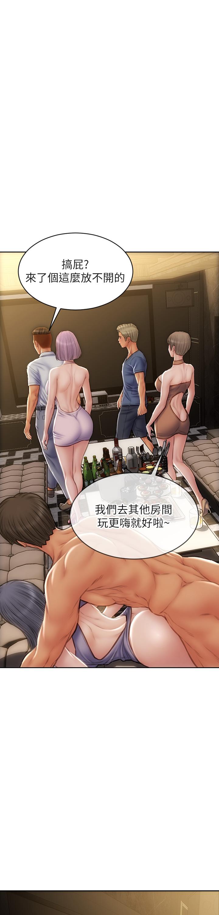 致命壞男人 第54話-老師，這是賞你的 第7页
