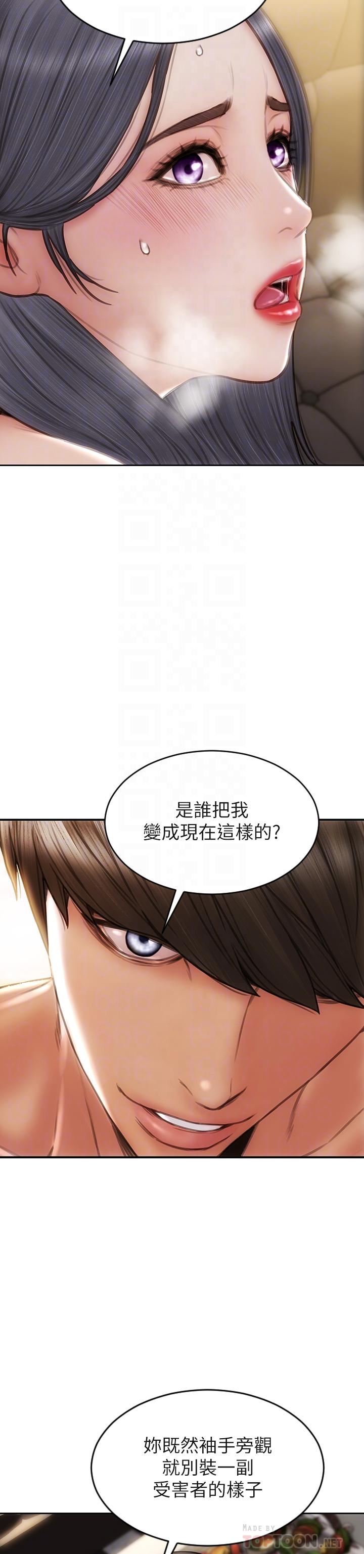 致命壞男人 第54話-老師，這是賞你的 第16页