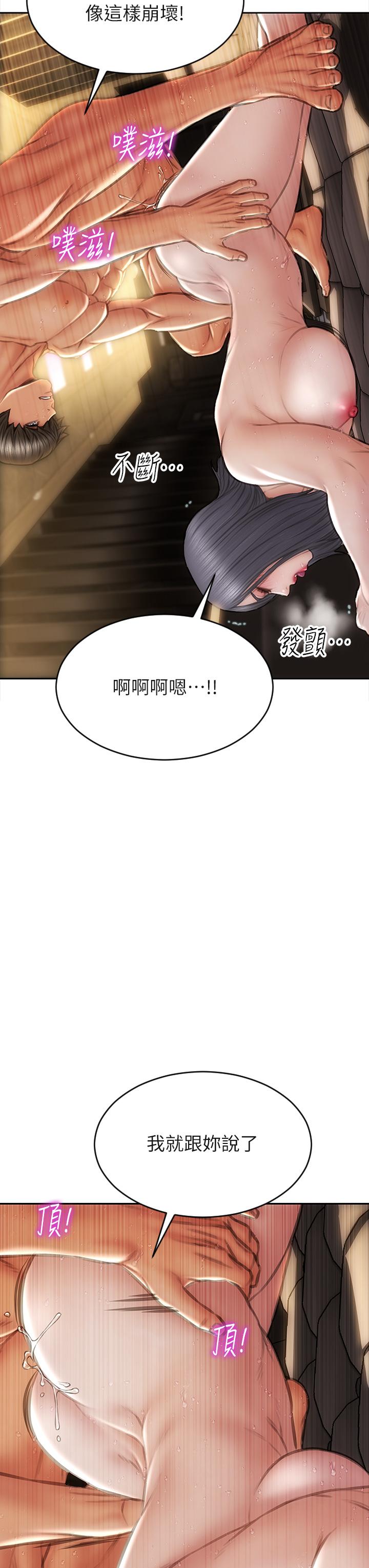 致命壞男人 第54話-老師，這是賞你的 第23页