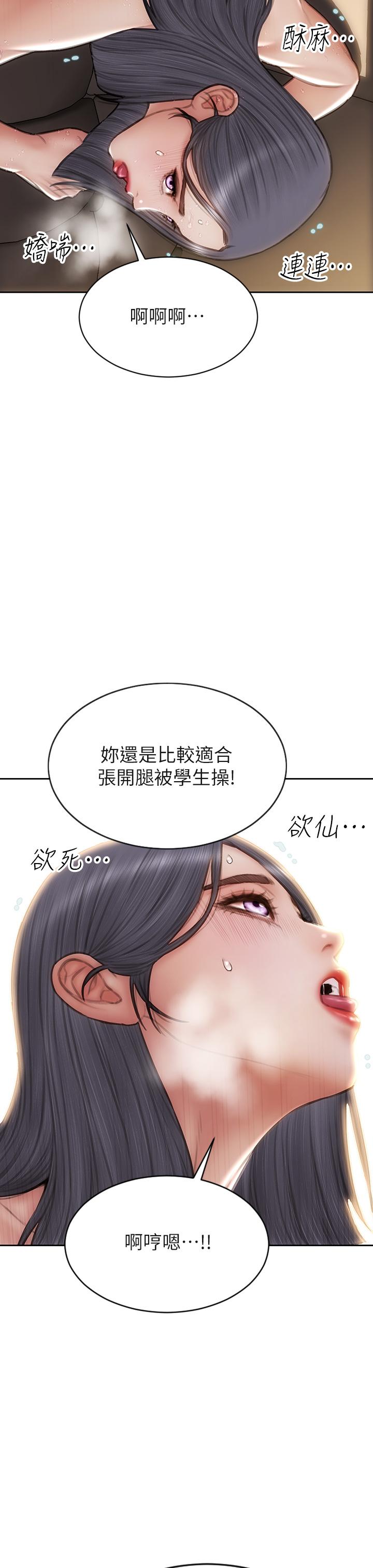 致命壞男人 第54話-老師，這是賞你的 第27页