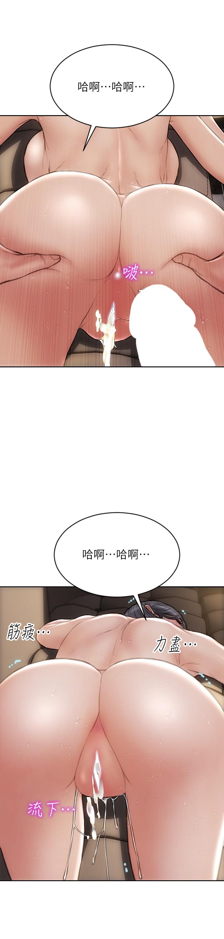 致命壞男人 第54話-老師，這是賞你的 第31页