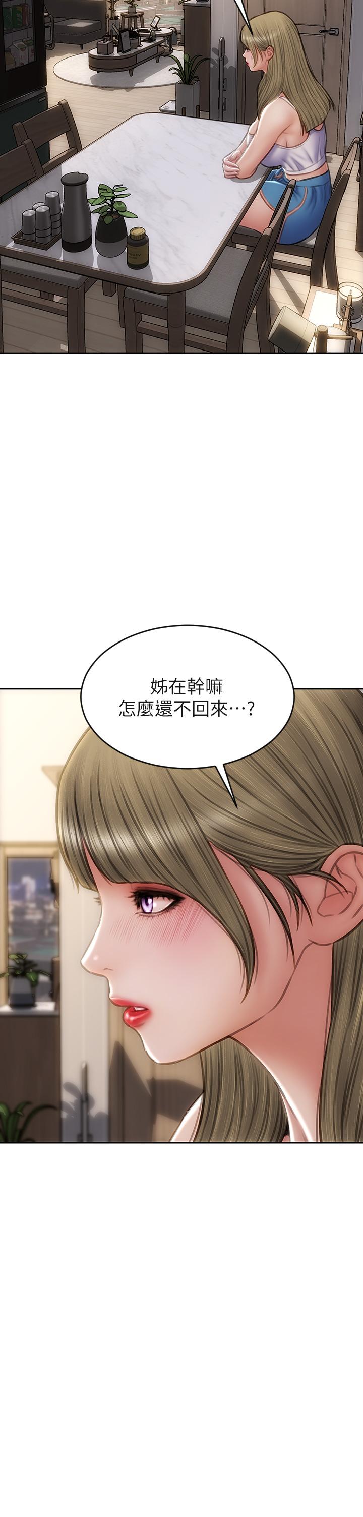 致命壞男人 第54話-老師，這是賞你的 第35页