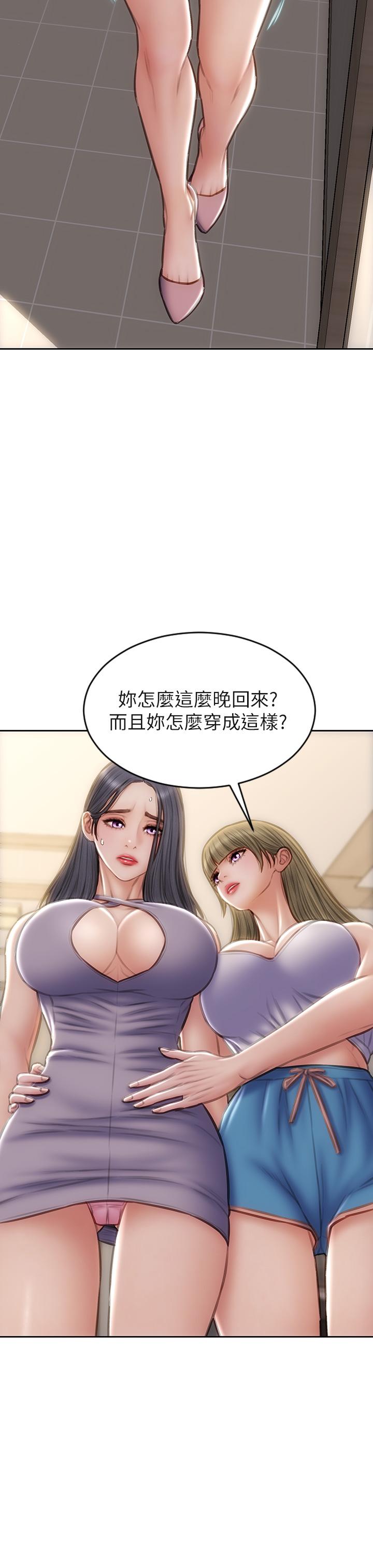 致命壞男人 第54話-老師，這是賞你的 第37页