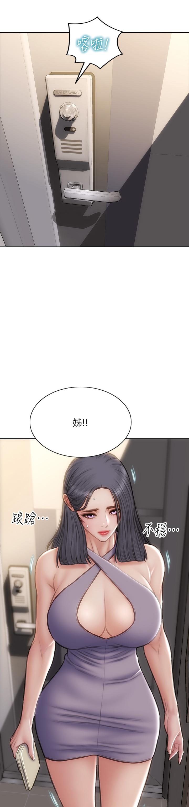 致命壞男人 第54話-老師，這是賞你的 第36页