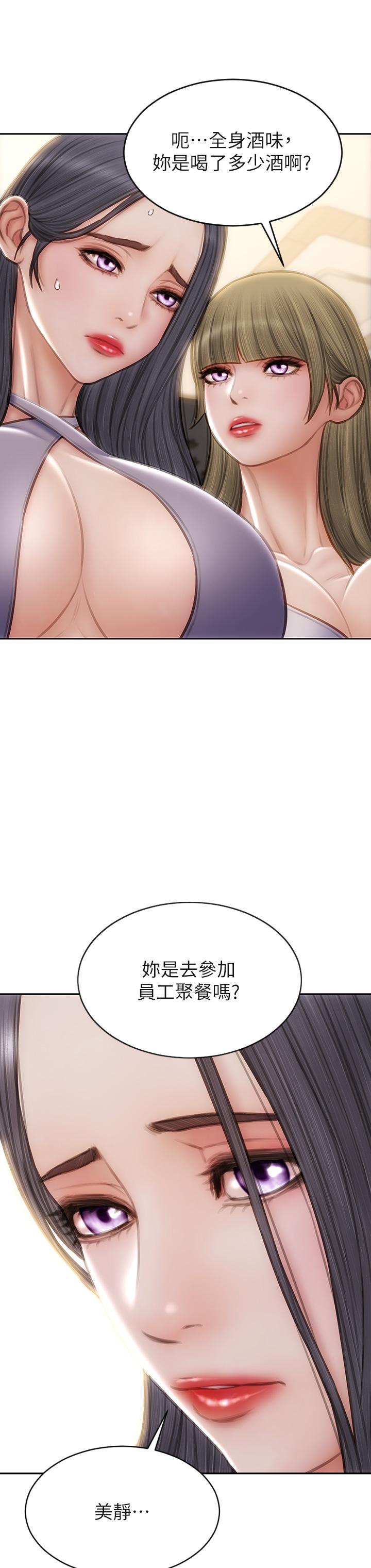 致命壞男人 第54話-老師，這是賞你的 第38页