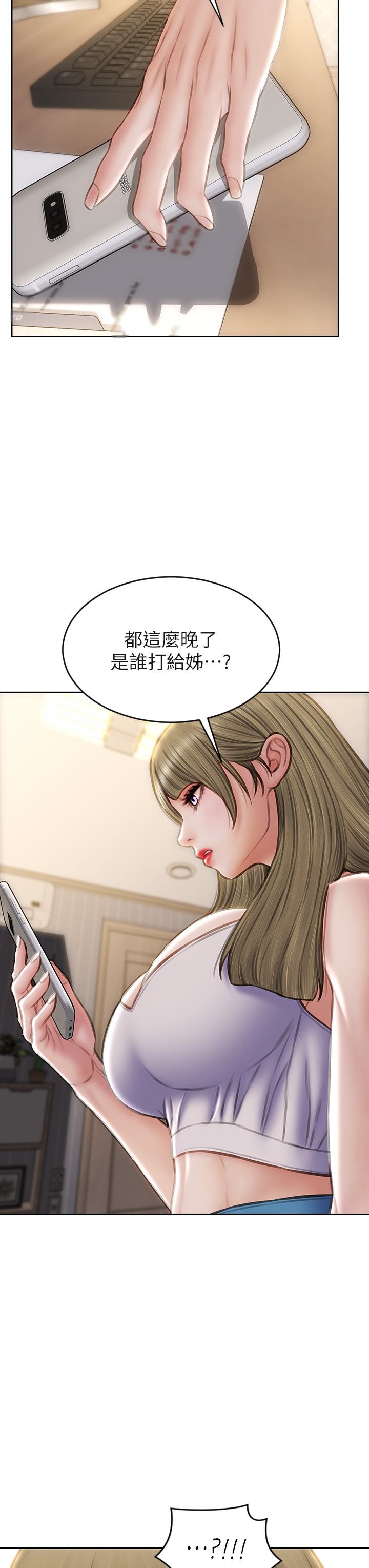 致命壞男人 第54話-老師，這是賞你的 第43页