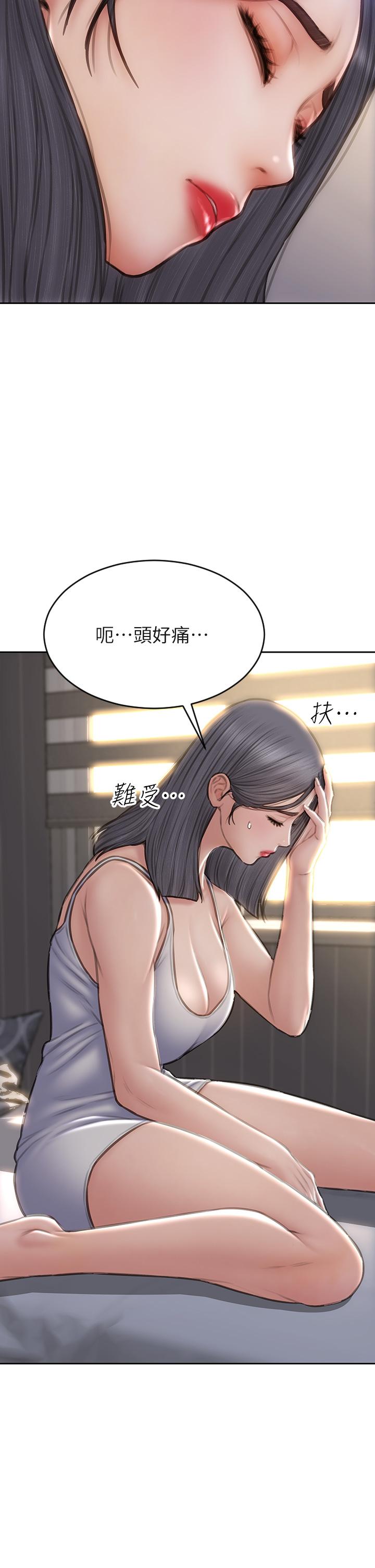 致命壞男人 第55話-讓美靜變淫蕩的方法 第2页