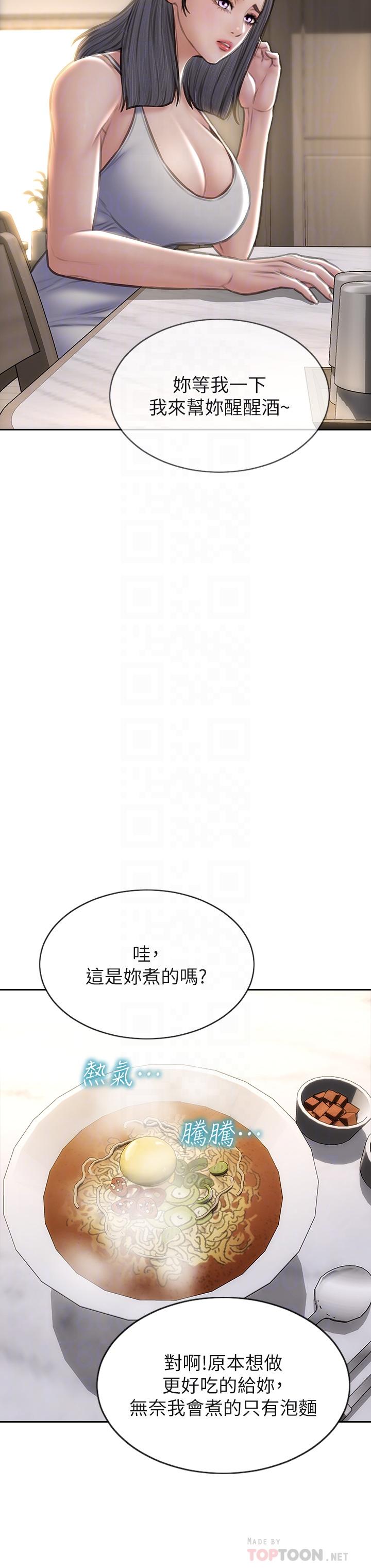 致命壞男人 第55話-讓美靜變淫蕩的方法 第8页