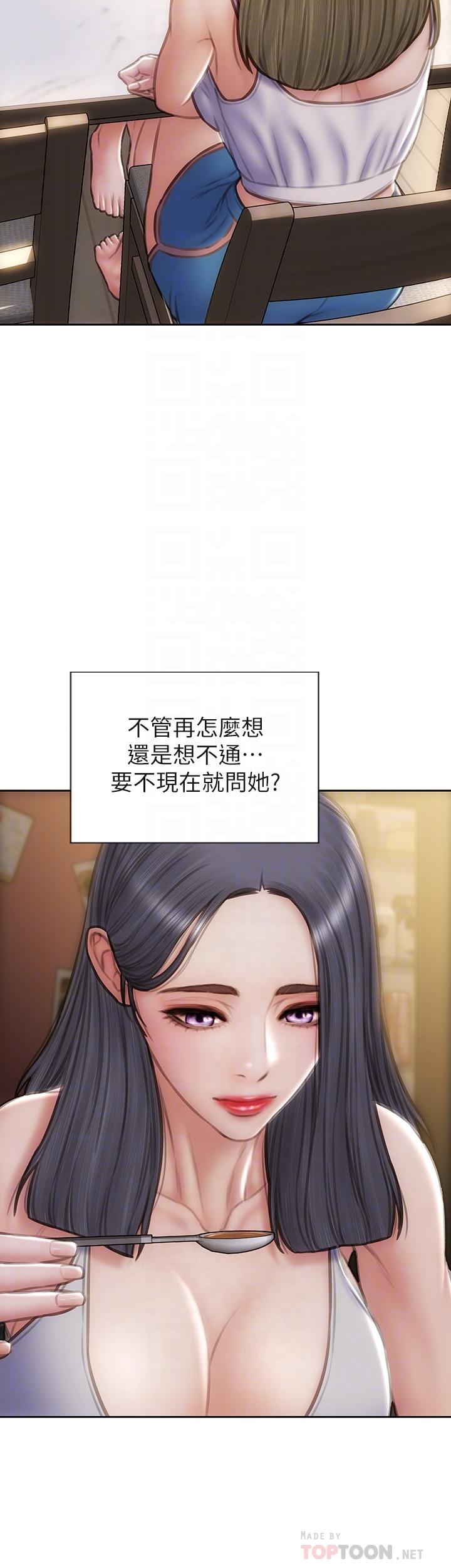 致命壞男人 第55話-讓美靜變淫蕩的方法 第10页