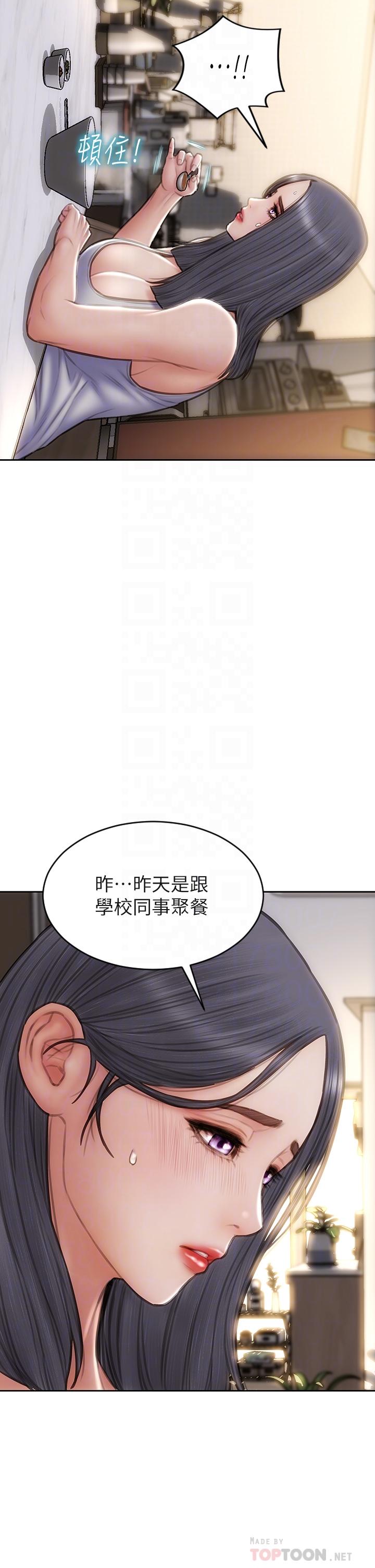 致命壞男人 第55話-讓美靜變淫蕩的方法 第12页