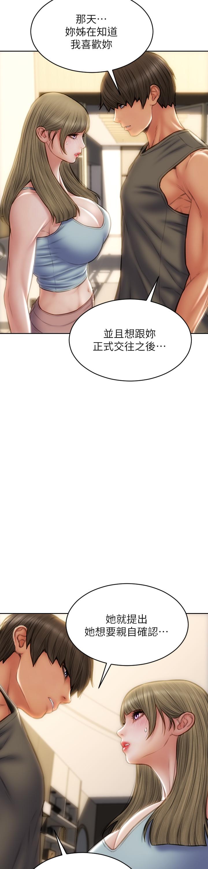 致命壞男人 第55話-讓美靜變淫蕩的方法 第25页