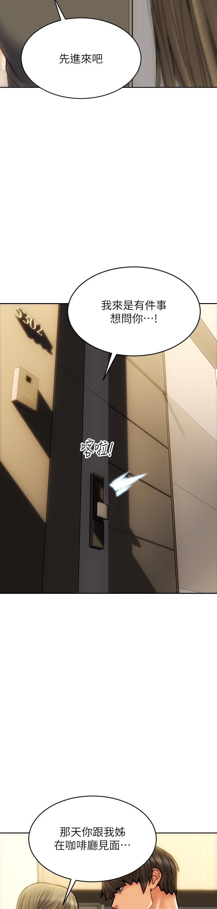 致命壞男人 第55話-讓美靜變淫蕩的方法 第22页