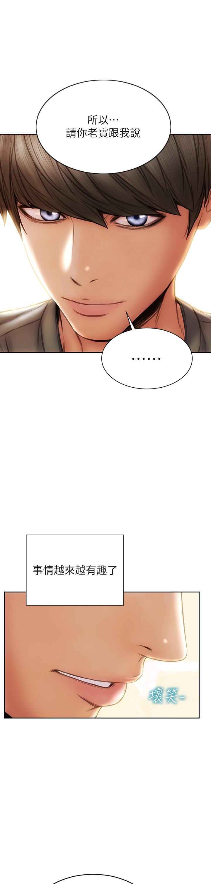 致命壞男人 第55話-讓美靜變淫蕩的方法 第24页