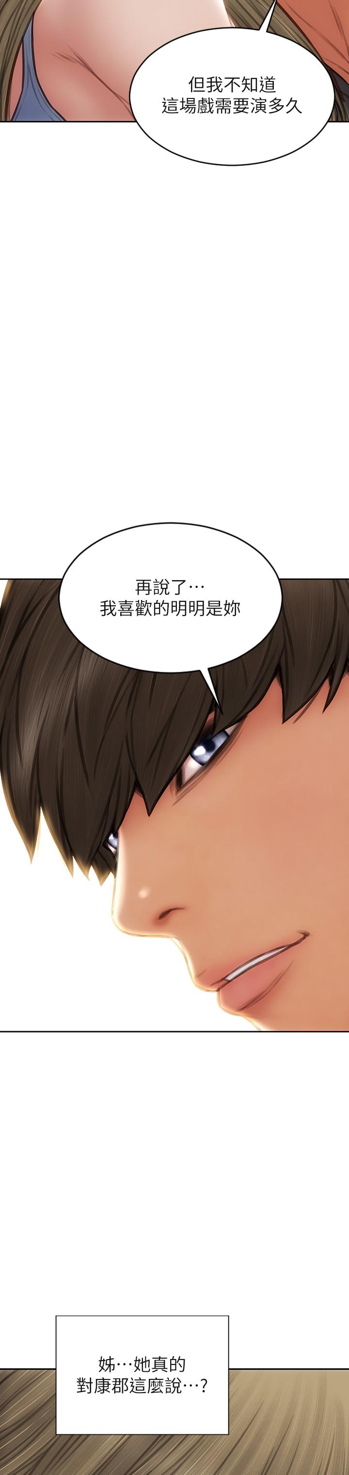致命壞男人 第55話-讓美靜變淫蕩的方法 第28页
