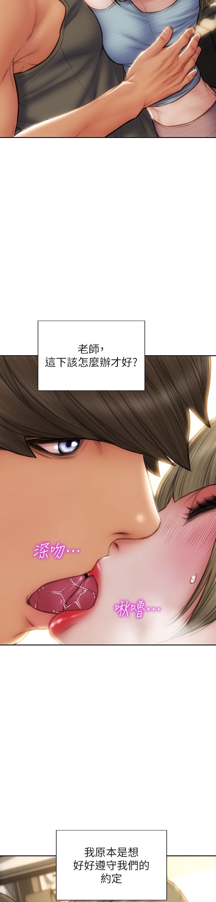 致命壞男人 第55話-讓美靜變淫蕩的方法 第34页