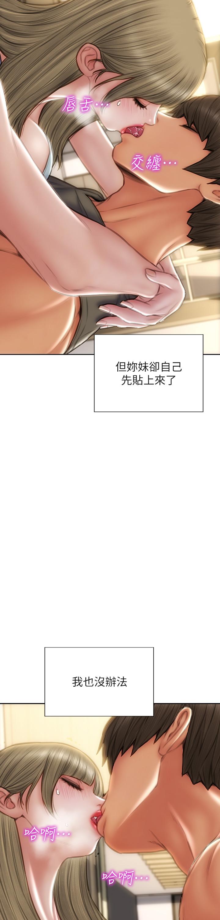 致命壞男人 第55話-讓美靜變淫蕩的方法 第35页