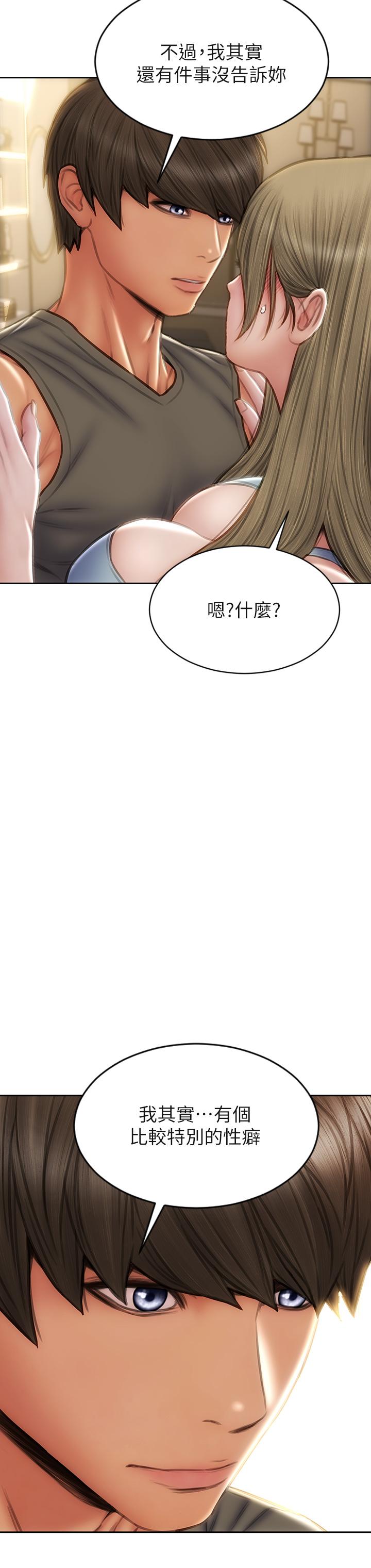 致命壞男人 第55話-讓美靜變淫蕩的方法 第38页