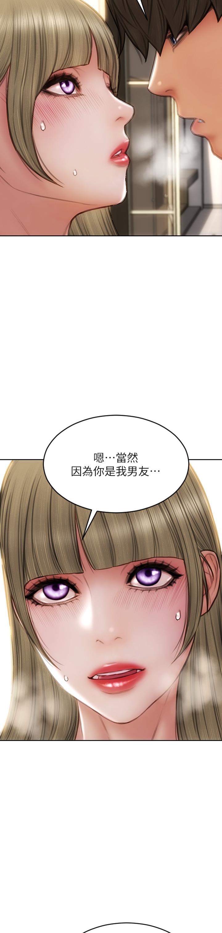 致命壞男人 第55話-讓美靜變淫蕩的方法 第37页