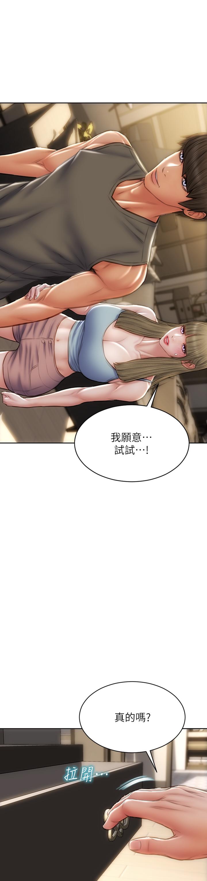 致命壞男人 第55話-讓美靜變淫蕩的方法 第43页