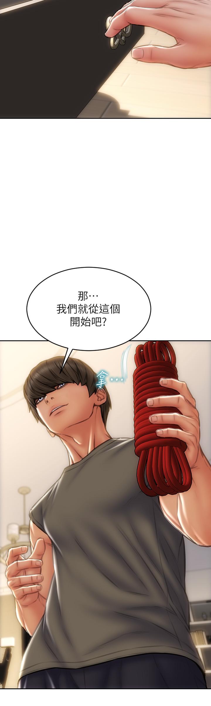 致命壞男人 第56話-刺激的捆綁play 第2页