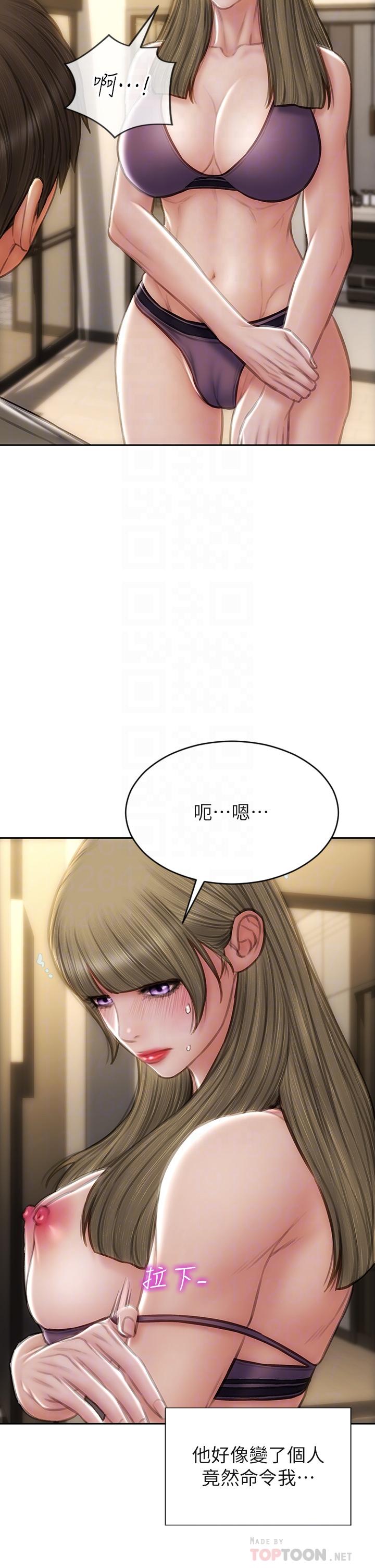 致命壞男人 第56話-刺激的捆綁play 第12页