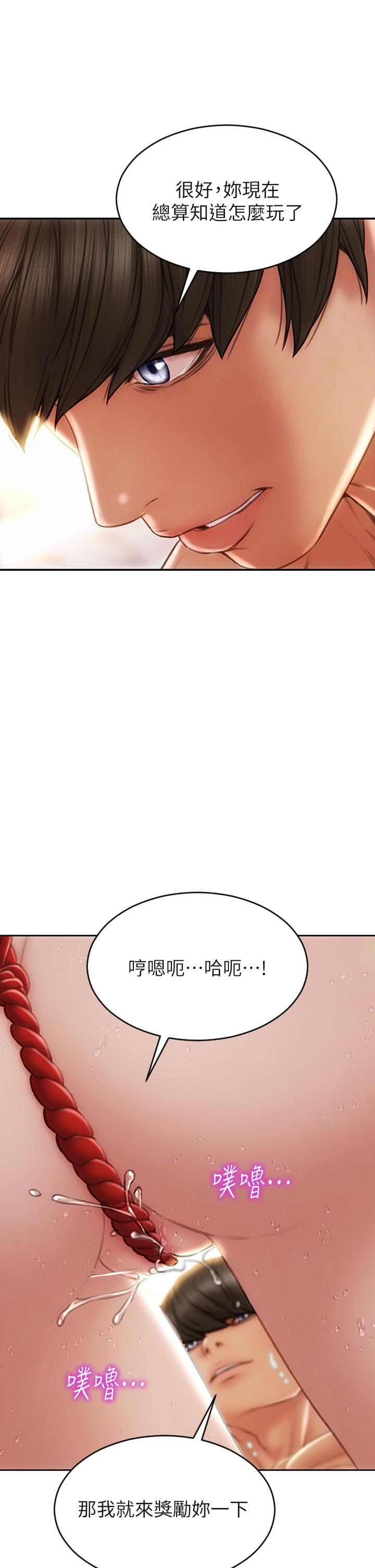 致命壞男人 第56話-刺激的捆綁play 第31页