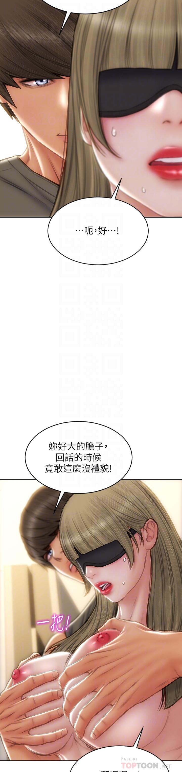 致命壞男人 第56話-刺激的捆綁play 第18页