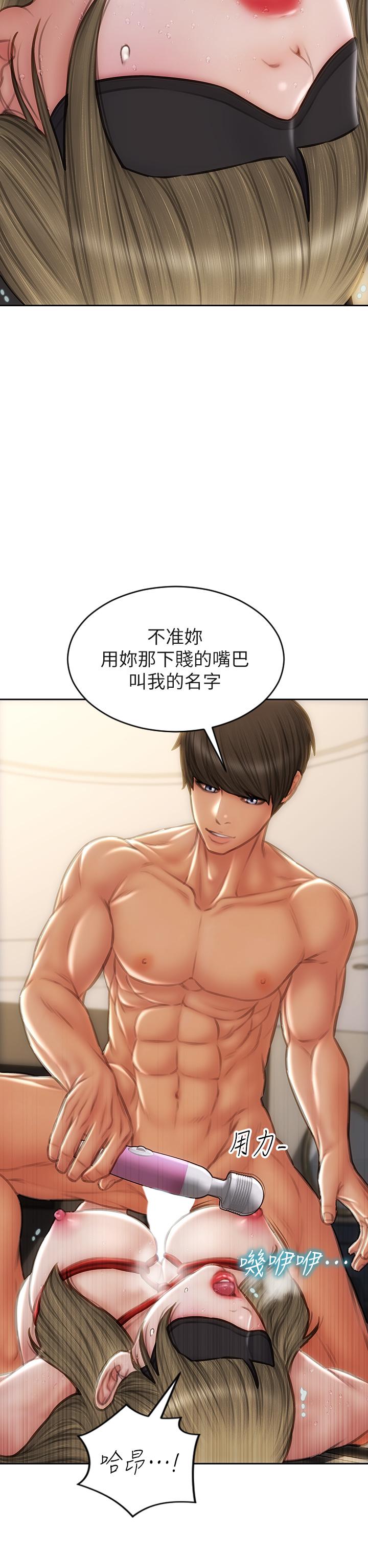 致命壞男人 第56話-刺激的捆綁play 第28页