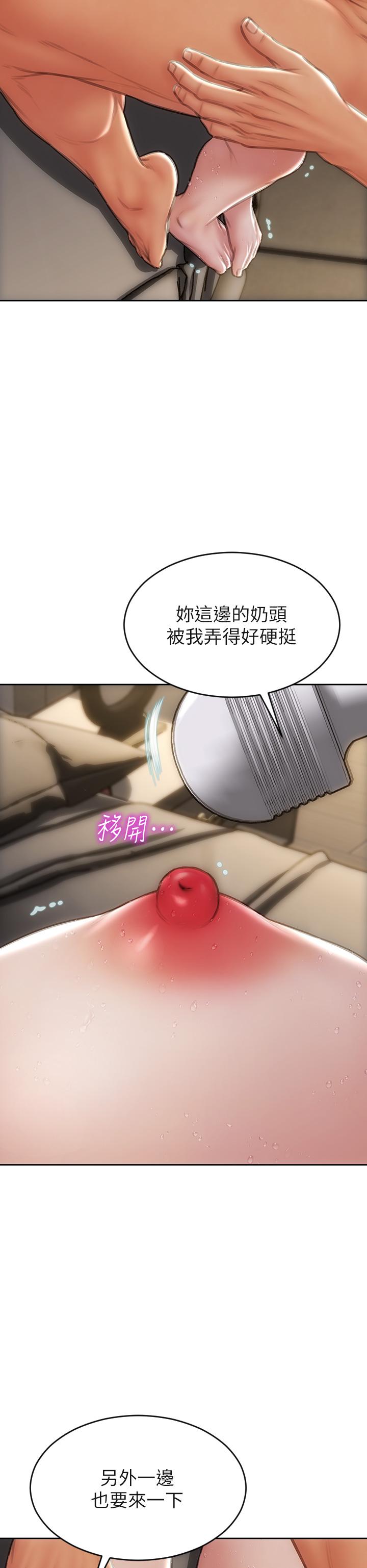 致命壞男人 第56話-刺激的捆綁play 第26页