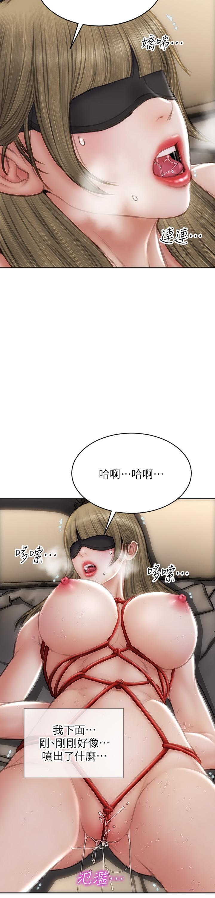 致命壞男人 第56話-刺激的捆綁play 第42页