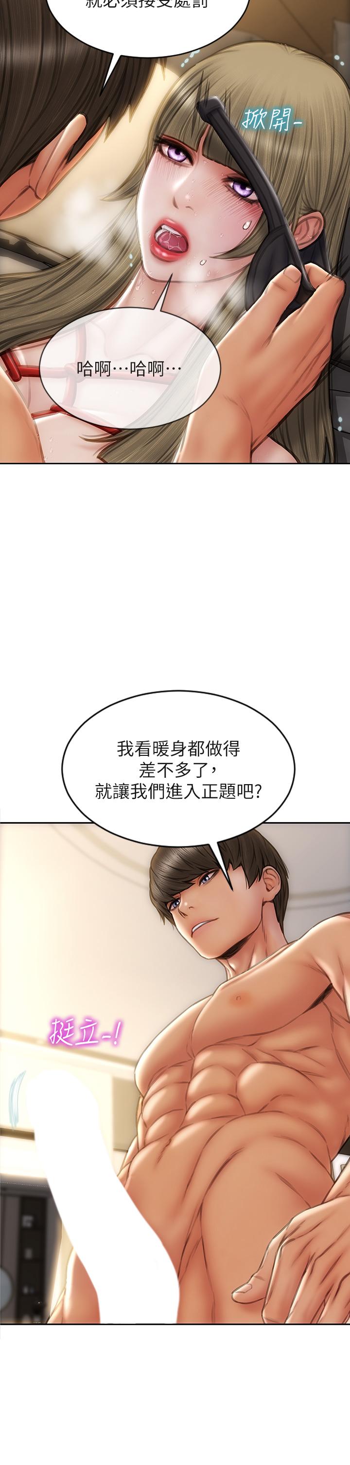 致命壞男人 第56話-刺激的捆綁play 第44页