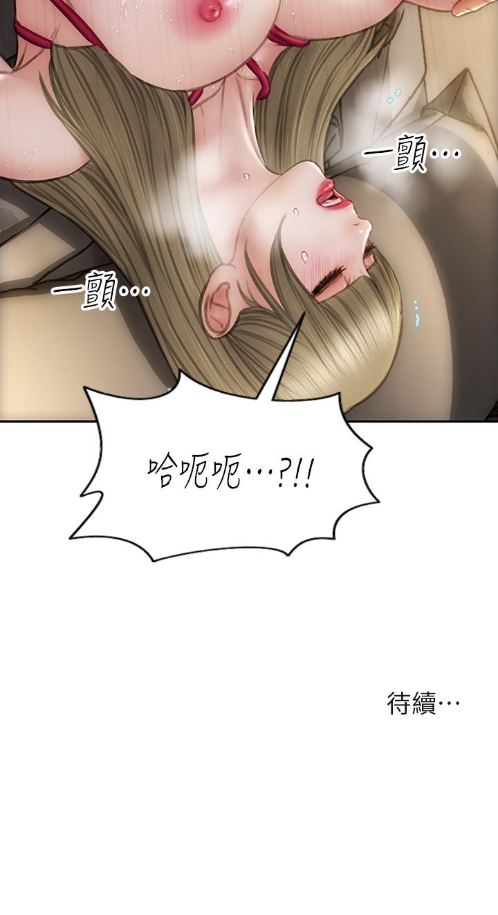 致命壞男人 第56話-刺激的捆綁play 第46页