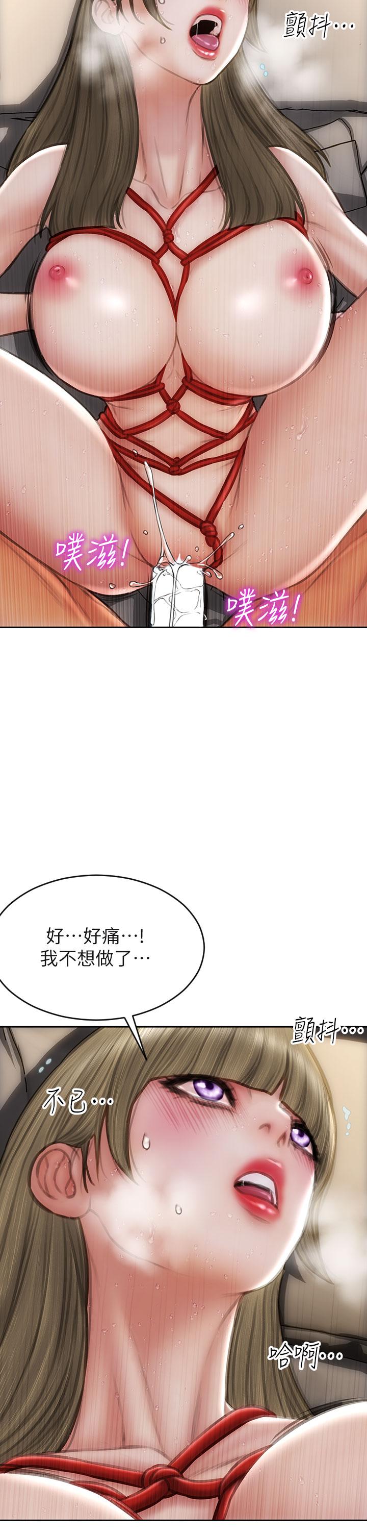 致命壞男人 第57話-享用姐妹井 第7页
