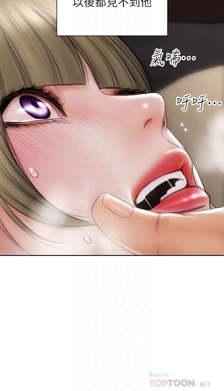 致命壞男人 第57話-享用姐妹井 第10页