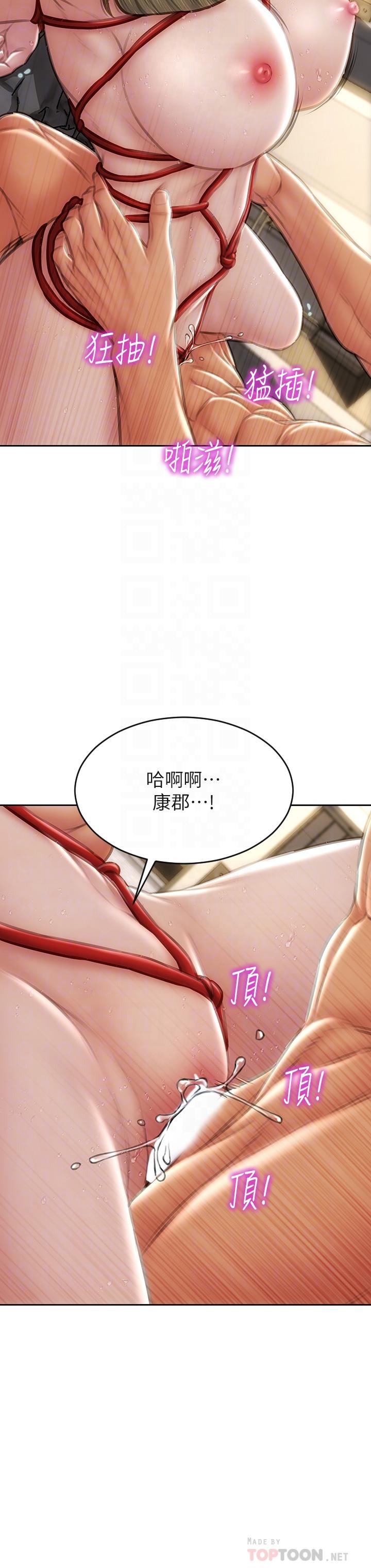 致命壞男人 第57話-享用姐妹井 第18页