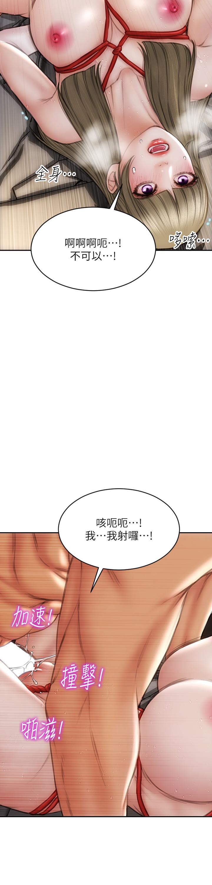 致命壞男人 第57話-享用姐妹井 第25页