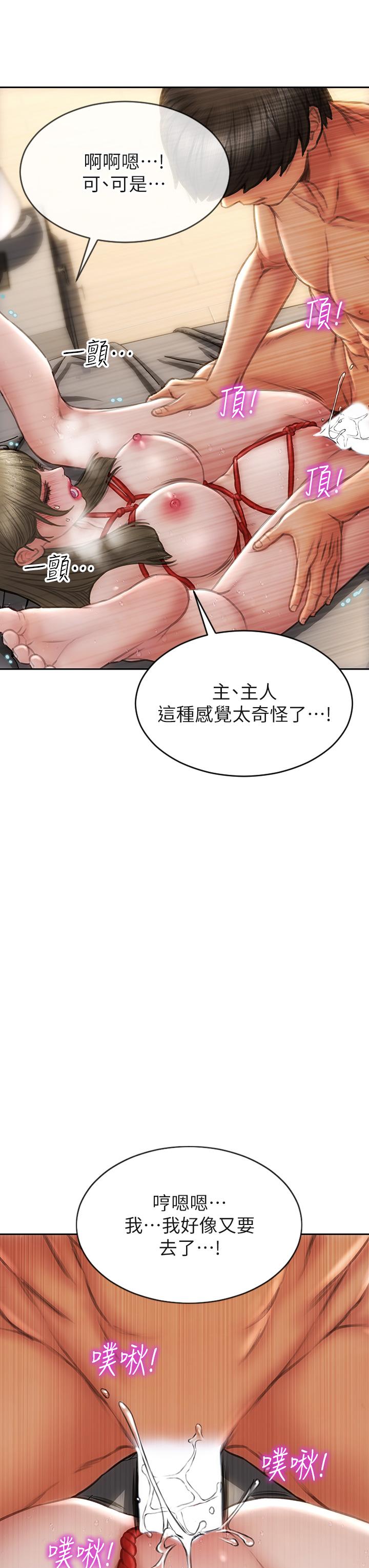 致命壞男人 第57話-享用姐妹井 第23页