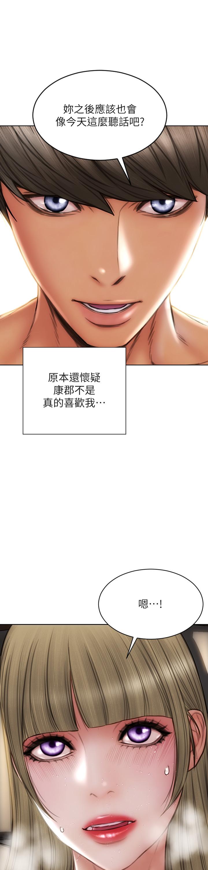 致命壞男人 第57話-享用姐妹井 第31页