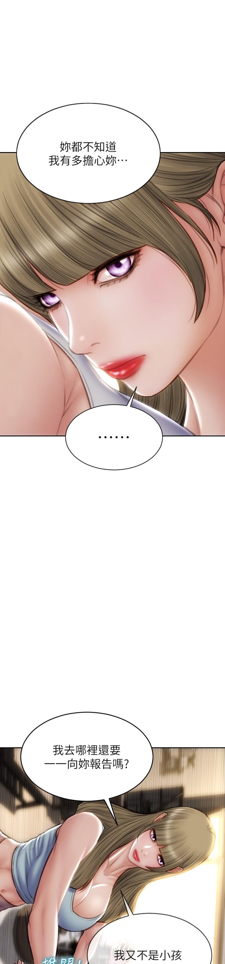 致命壞男人 第57話-享用姐妹井 第36页
