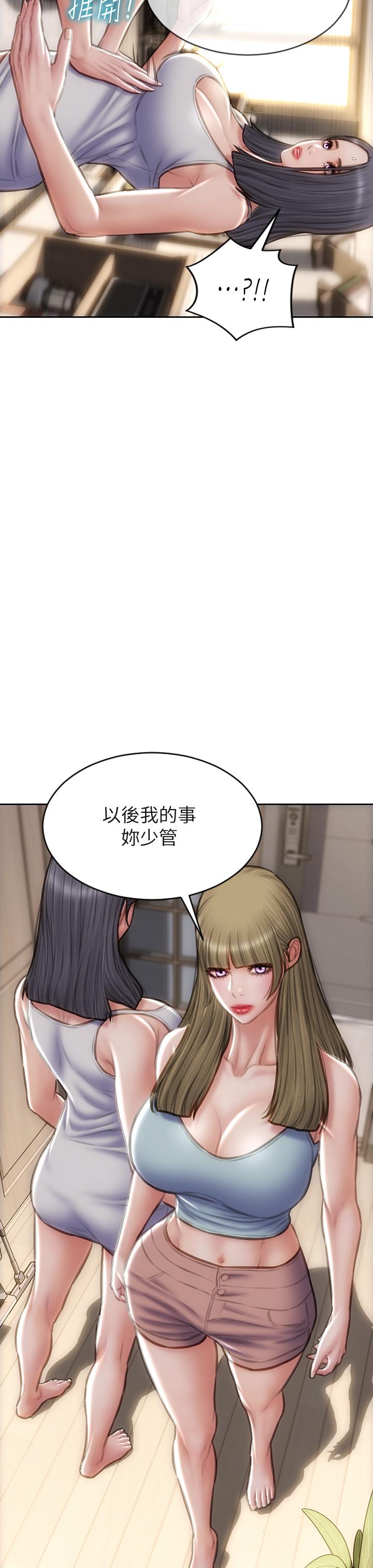 致命壞男人 第57話-享用姐妹井 第37页
