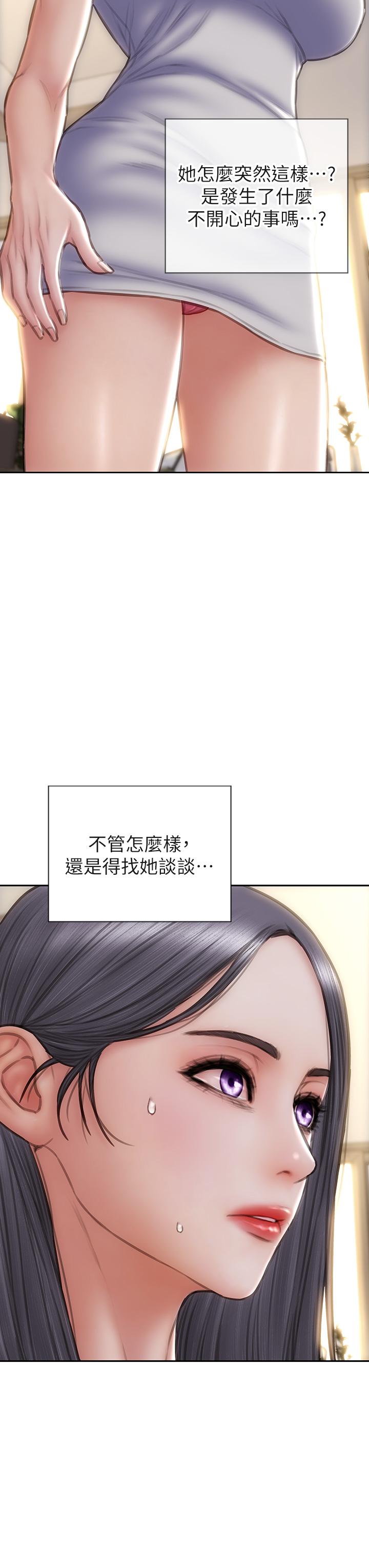 致命壞男人 第57話-享用姐妹井 第39页