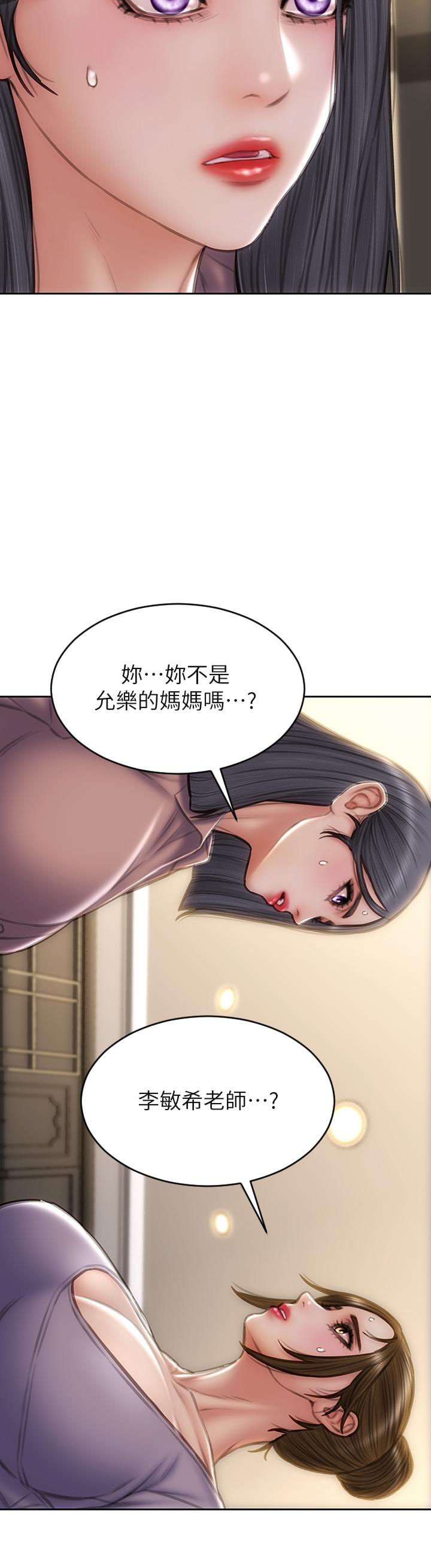 致命壞男人 第58話-和學生家長一起多人運動 第2页