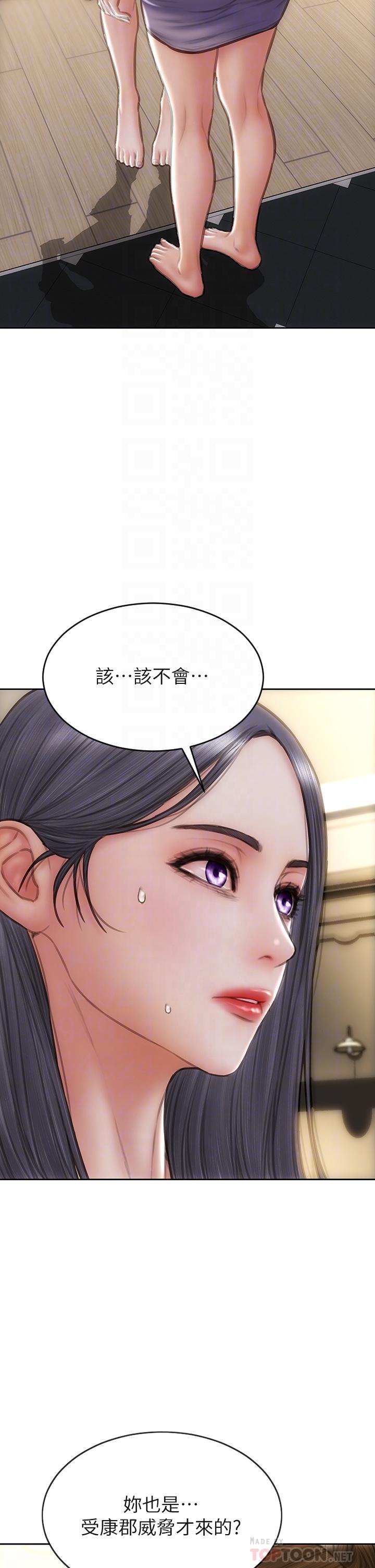 致命壞男人 第58話-和學生家長一起多人運動 第4页