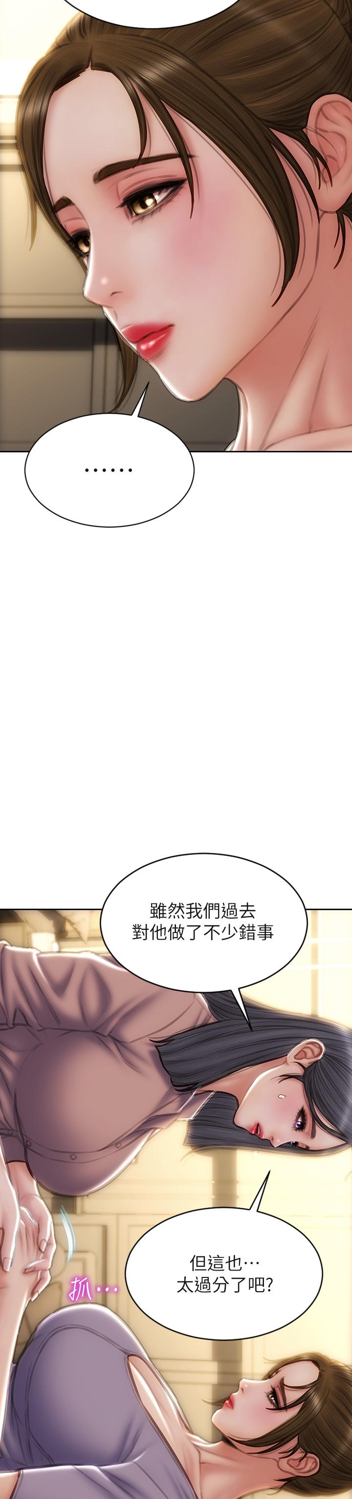 致命壞男人 第58話-和學生家長一起多人運動 第5页