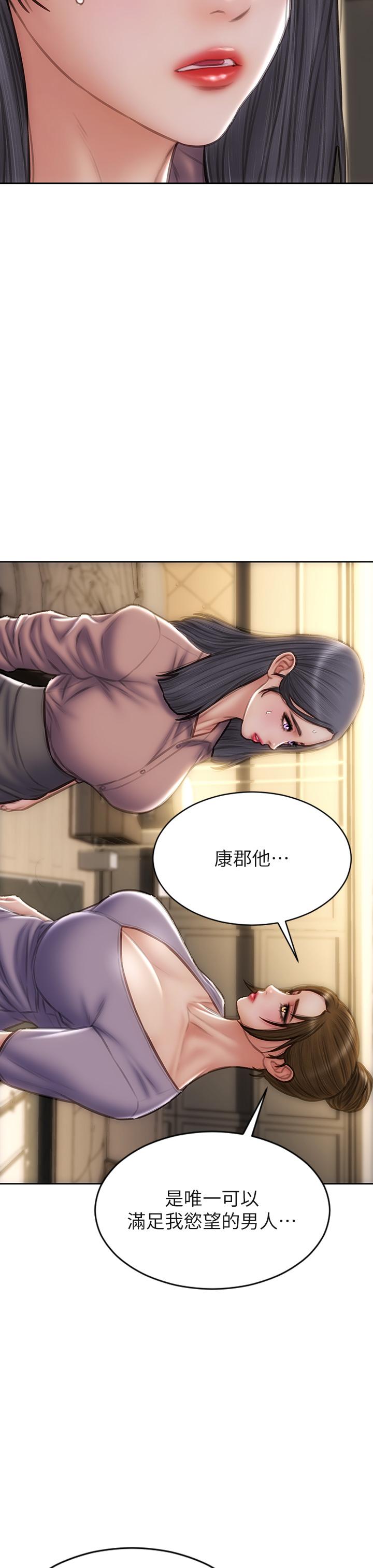 致命壞男人 第58話-和學生家長一起多人運動 第9页