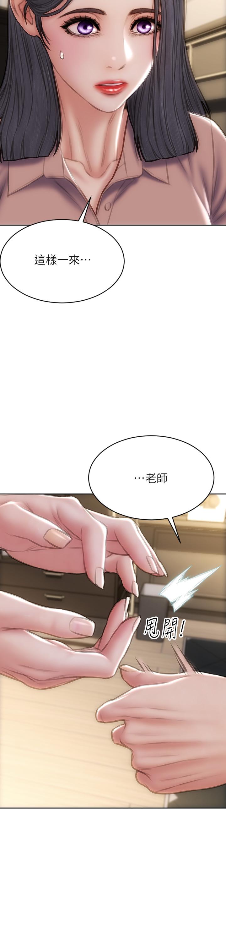 致命壞男人 第58話-和學生家長一起多人運動 第7页