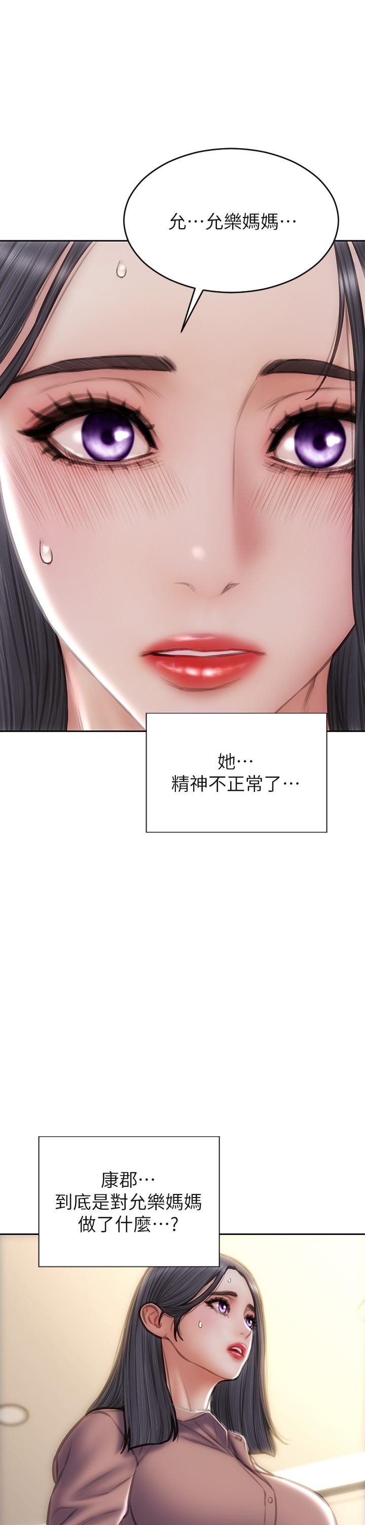 致命壞男人 第58話-和學生家長一起多人運動 第11页