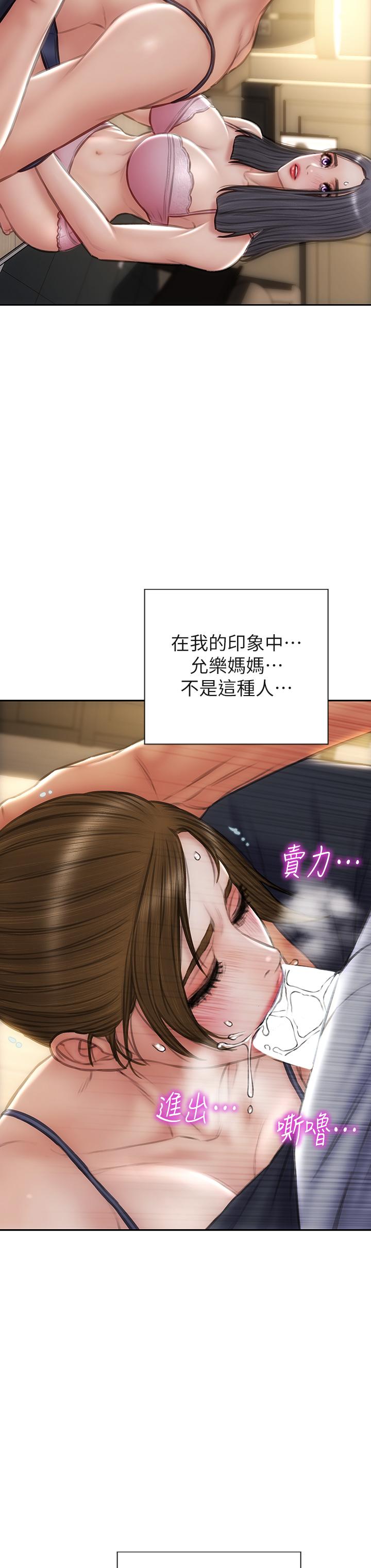 致命壞男人 第58話-和學生家長一起多人運動 第28页