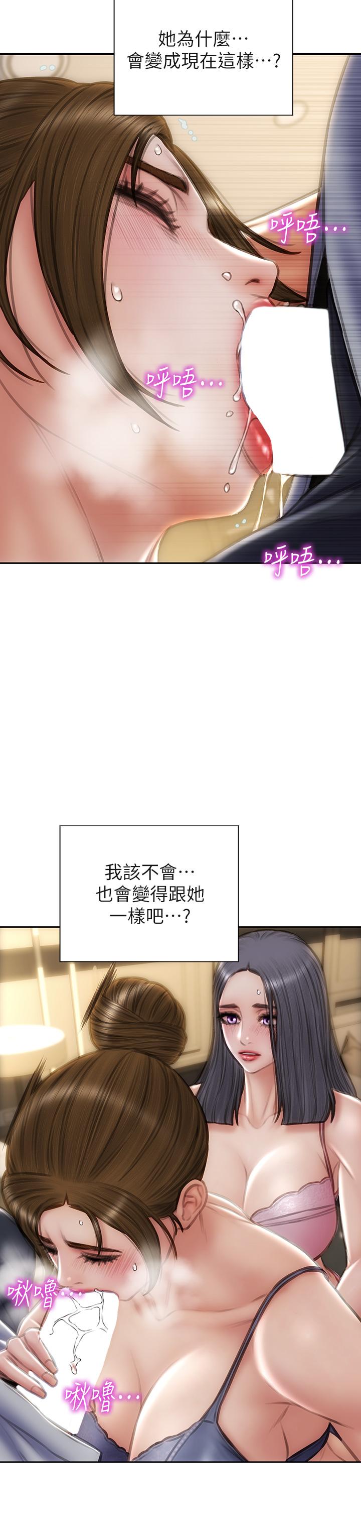 致命壞男人 第58話-和學生家長一起多人運動 第29页