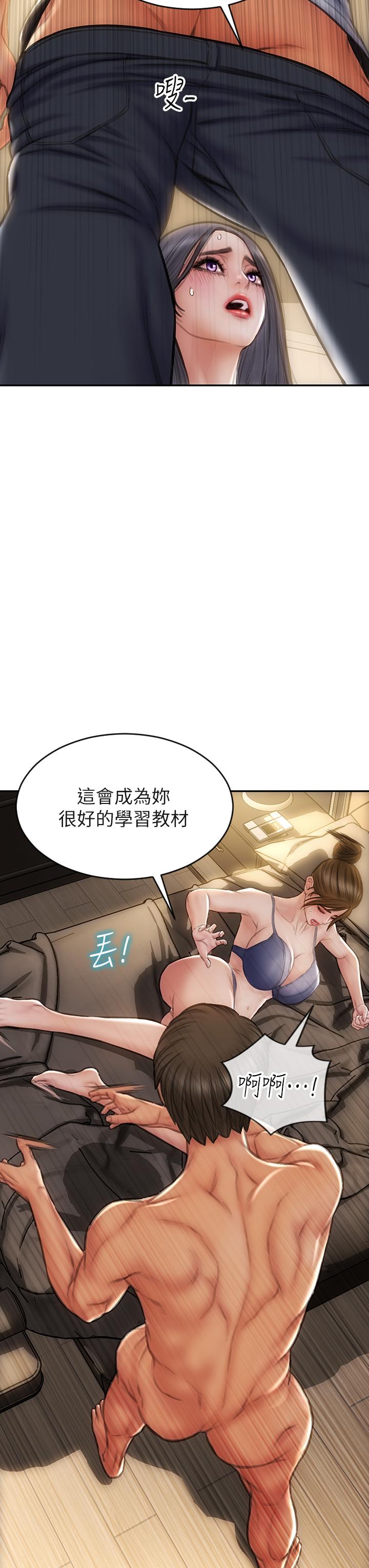 致命壞男人 第58話-和學生家長一起多人運動 第33页
